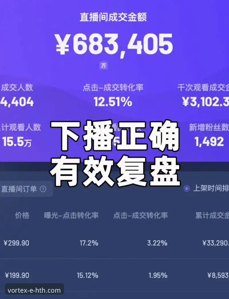 如何通过一场关键胜利,评测华体会体育官网APP的赛事直播体验?